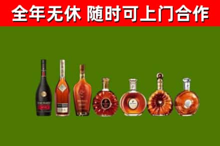 额济纳烟酒回收洋酒价格.jpg