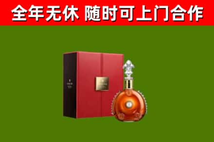 额济纳烟酒回收路易十三洋酒.jpg