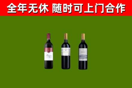 额济纳烟酒回收拉菲红酒.jpg